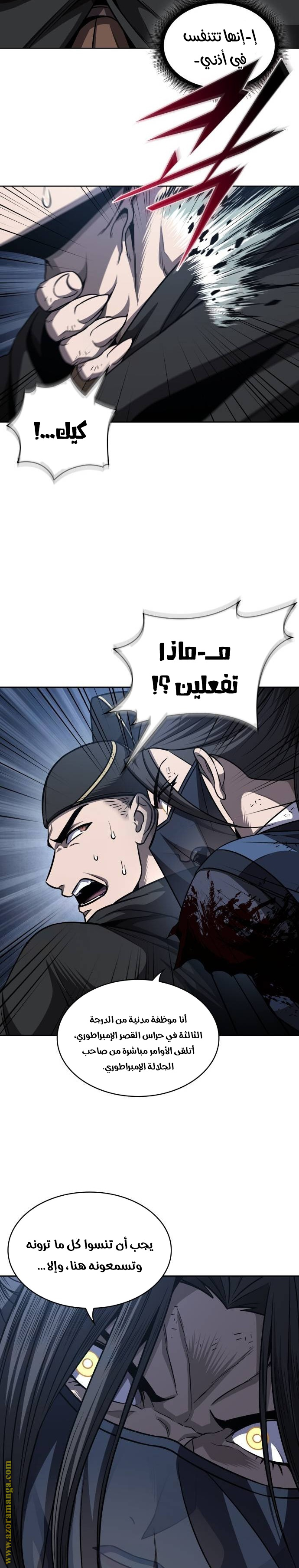 Read Nano machine ar Manga Online