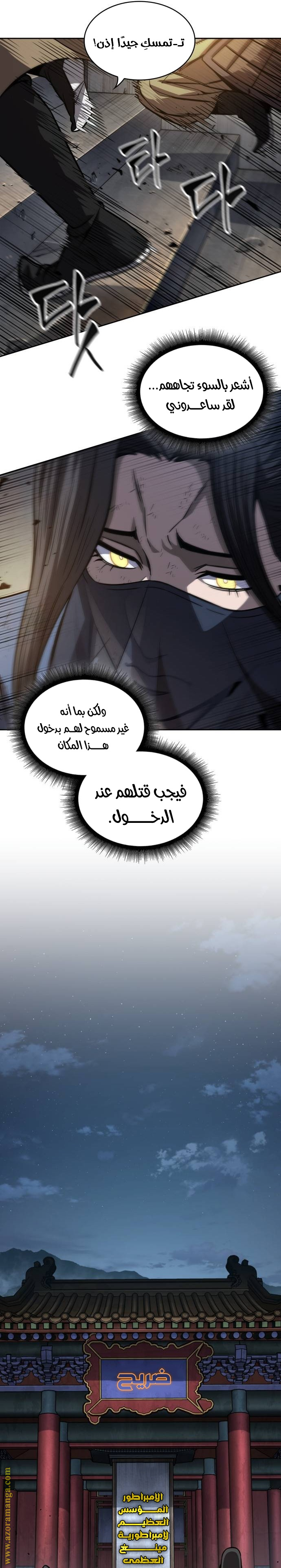 Read Nano machine ar Manga Online