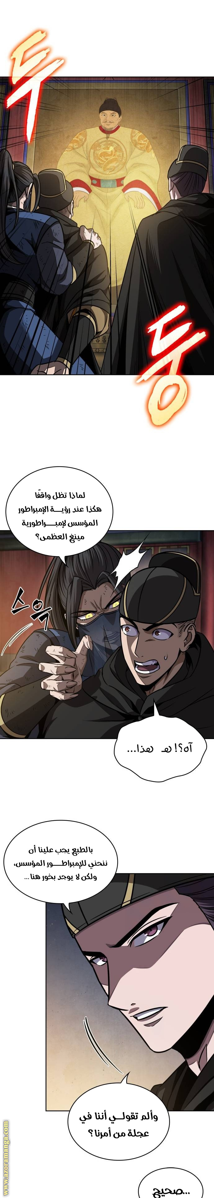 Read Nano machine ar Manga Online