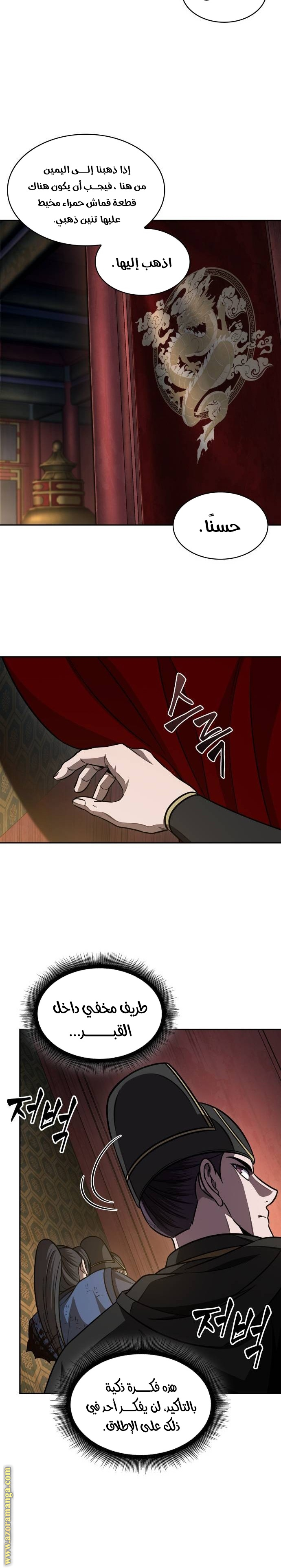 Read Nano machine ar Manga Online