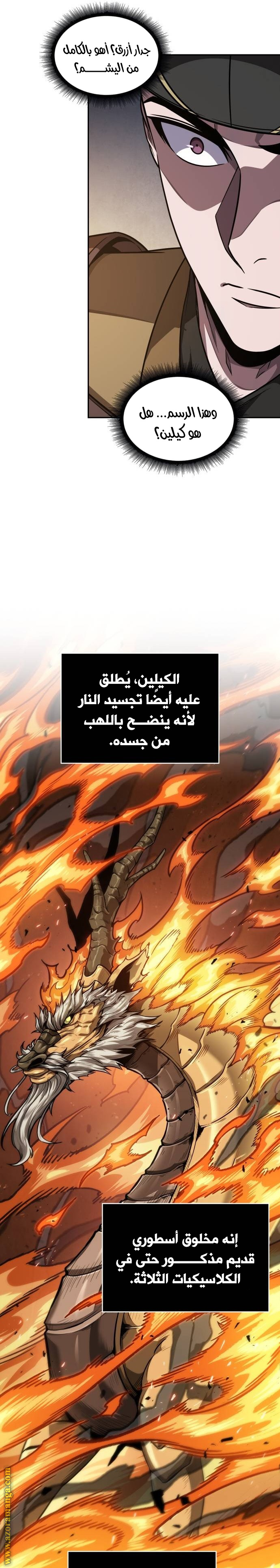 Read Nano machine ar Manga Online