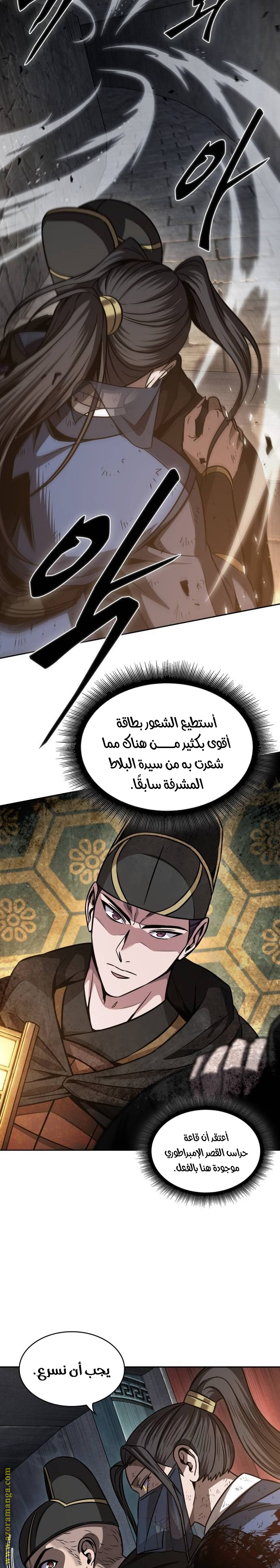 Read Nano machine ar Manga Online