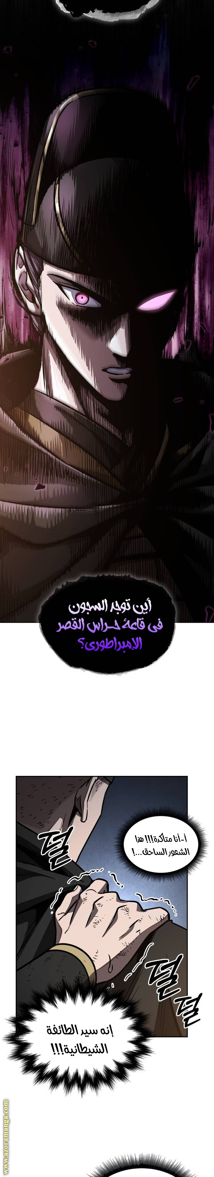 Read Nano machine ar Manga Online