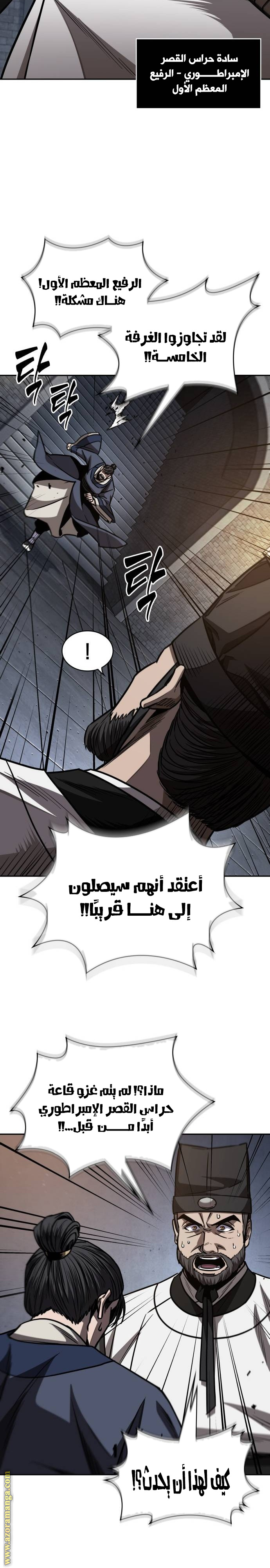 Read Nano machine ar Manga Online