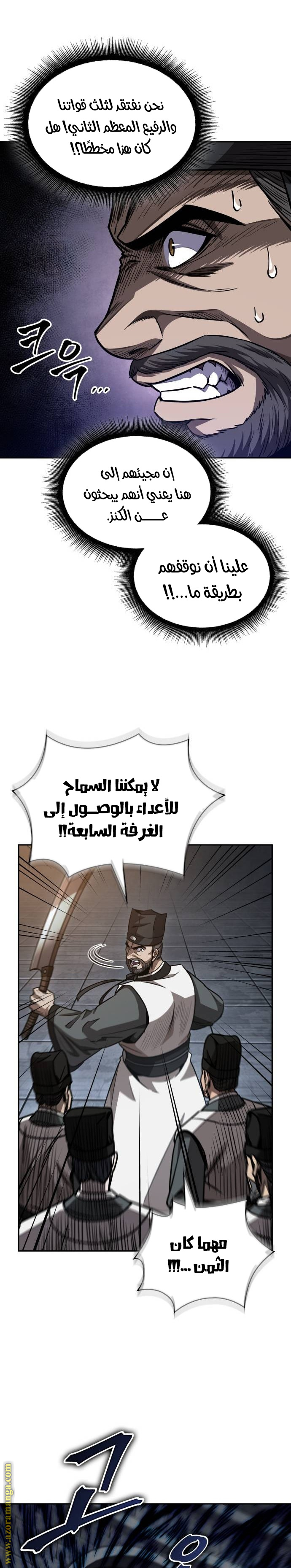 Read Nano machine ar Manga Online