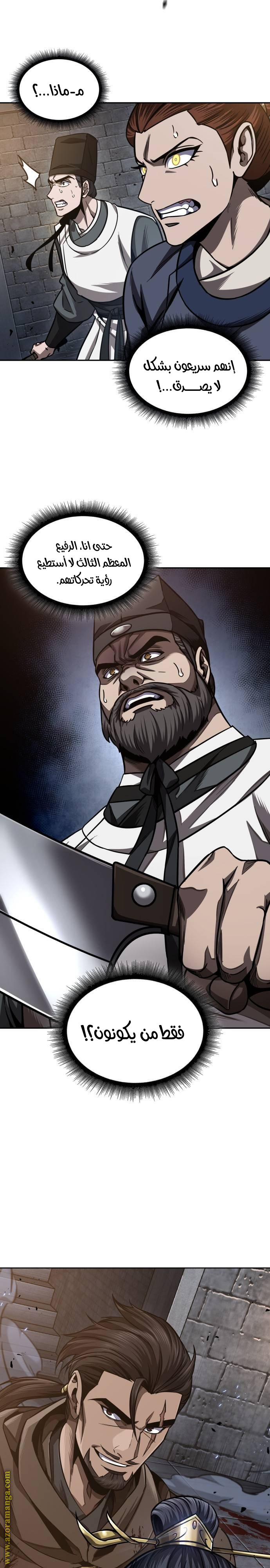 Read Nano machine ar Manga Online