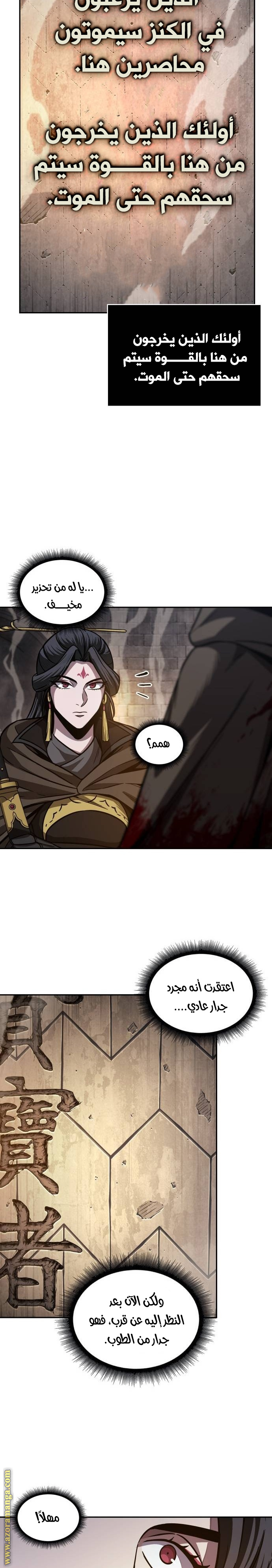 Read Nano machine ar Manga Online