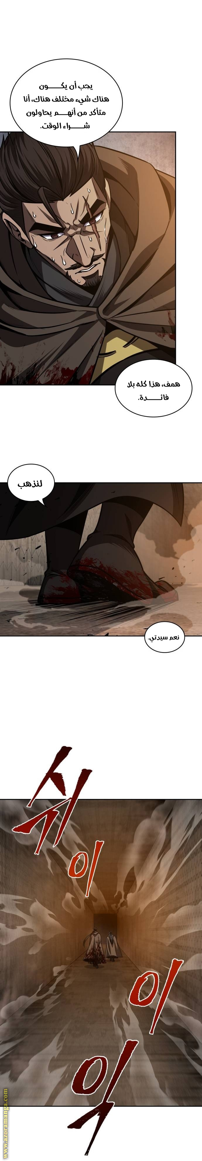 Read Nano machine ar Manga Online