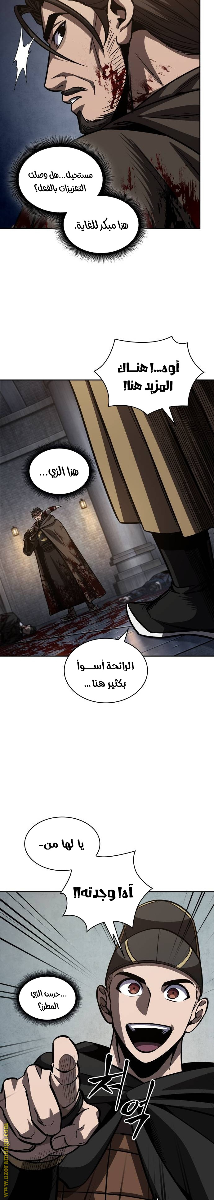 Read Nano machine ar Manga Online