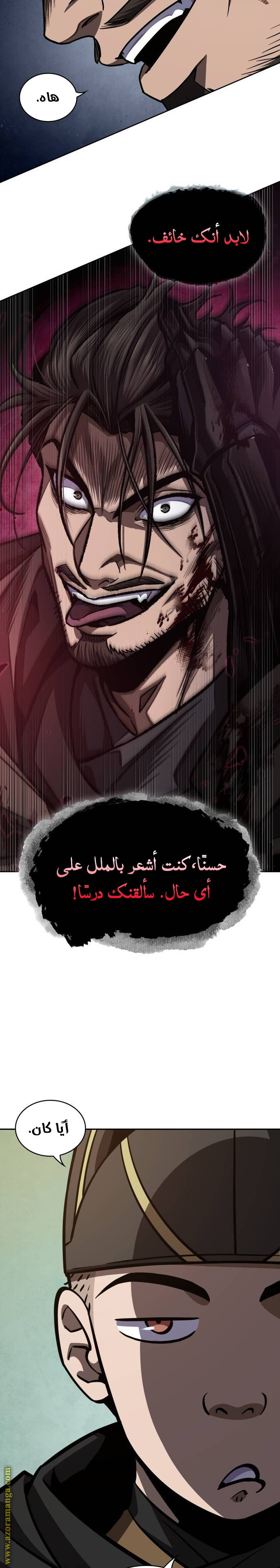 Read Nano machine ar Manga Online