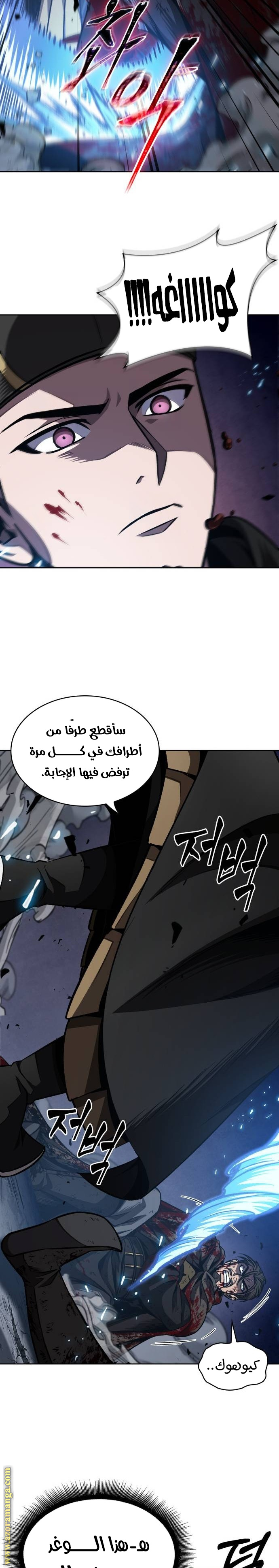 Read Nano machine ar Manga Online