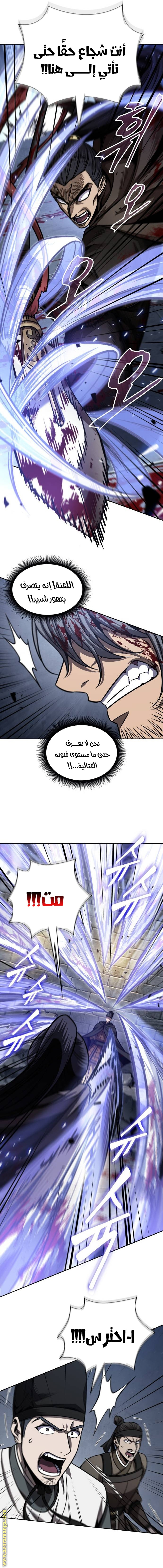 Read Nano machine ar Manga Online