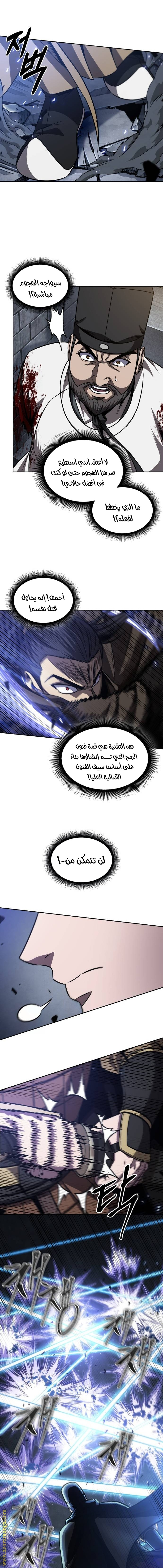 Read Nano machine ar Manga Online