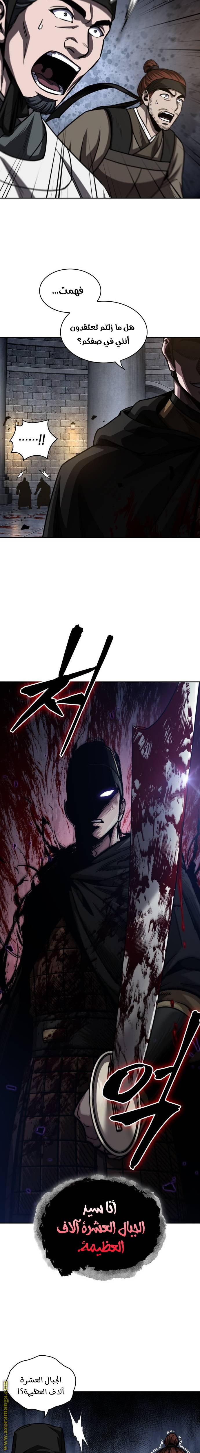 Read Nano machine ar Manga Online