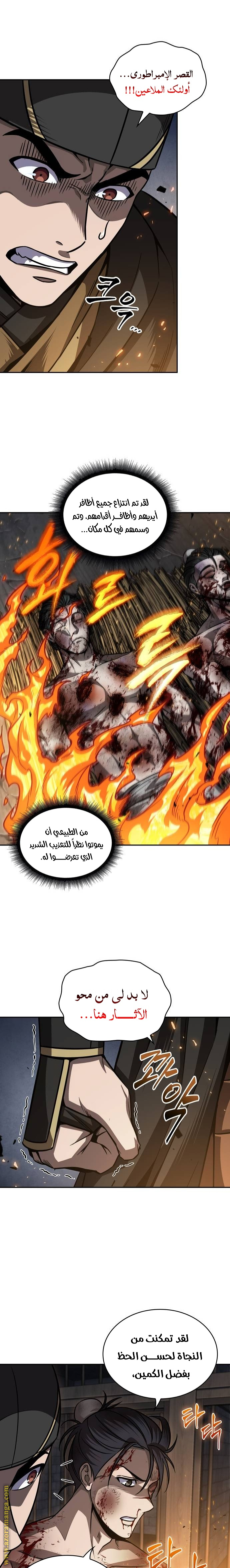 Read Nano machine ar Manga Online