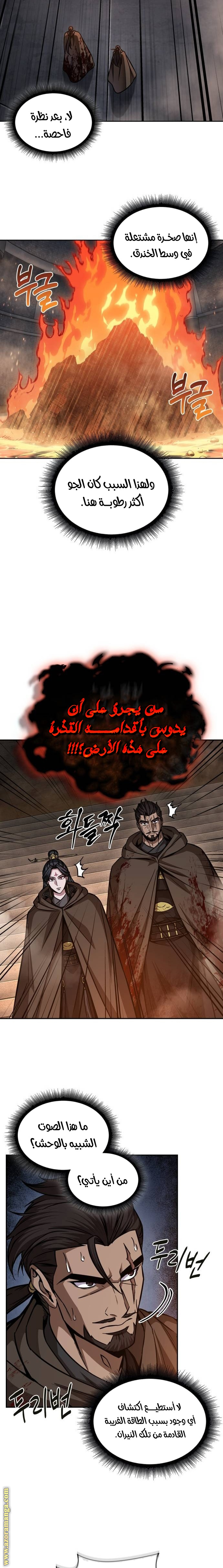 Read Nano machine ar Manga Online