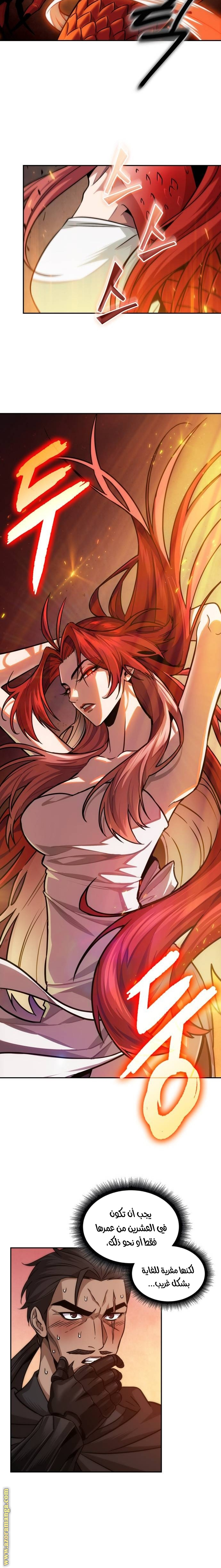 Read Nano machine ar Manga Online