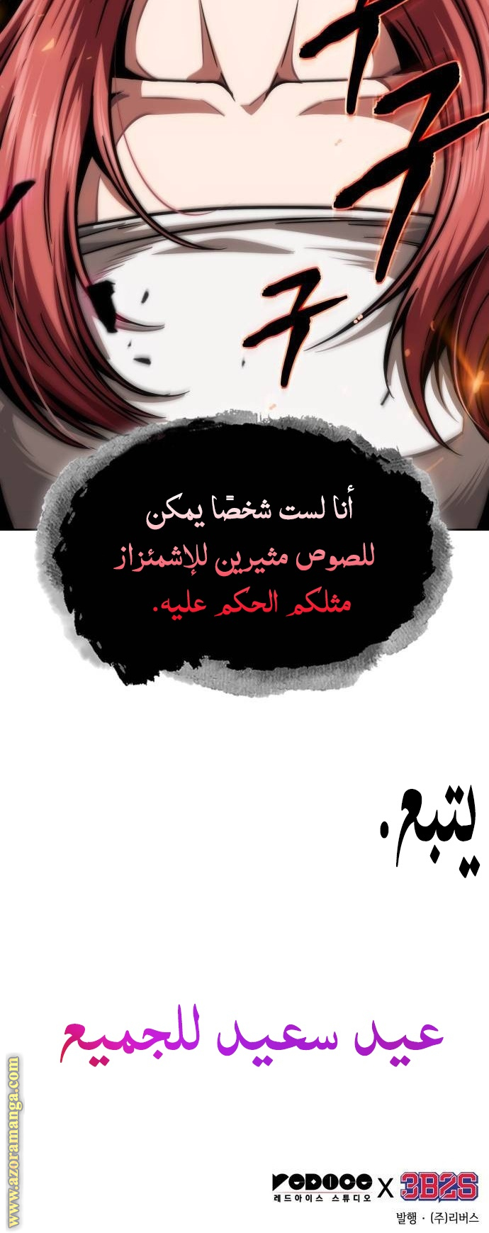 Read Nano machine ar Manga Online