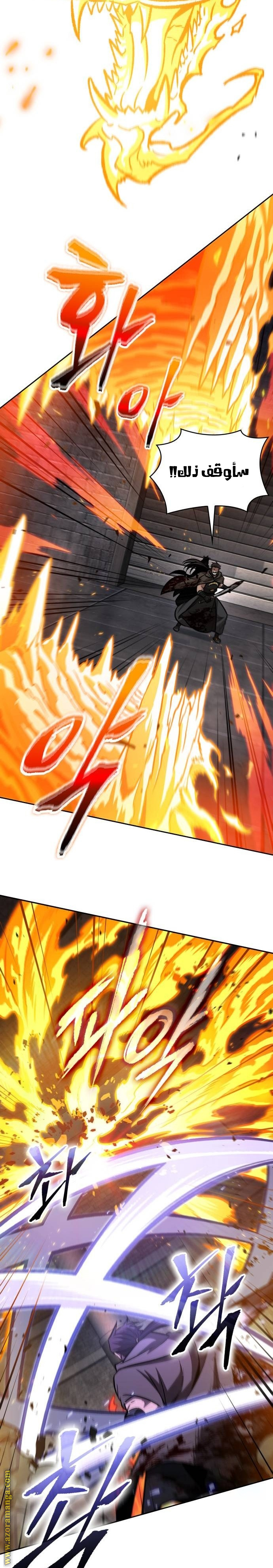 Read Nano machine ar Manga Online