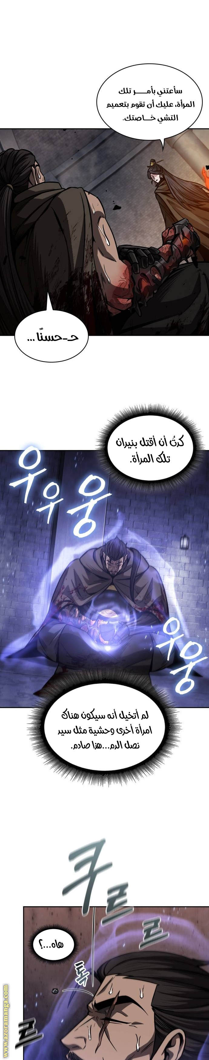 Read Nano machine ar Manga Online