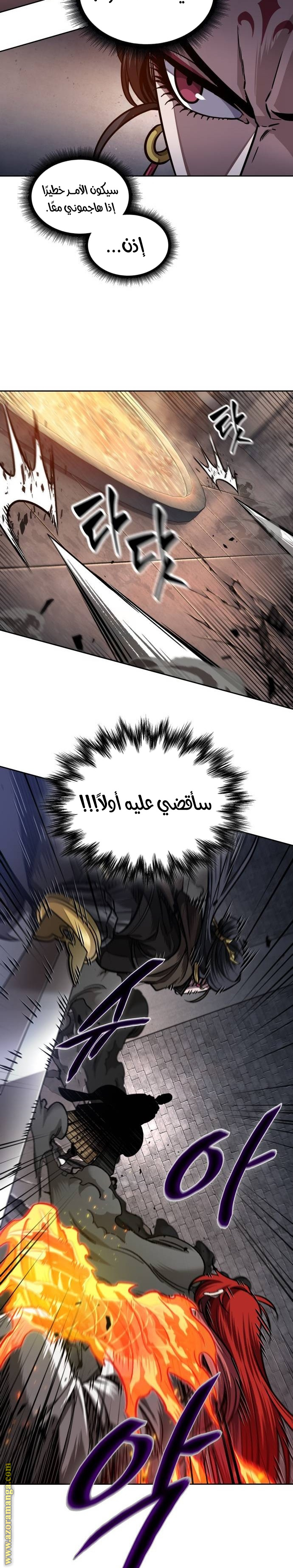 Read Nano machine ar Manga Online