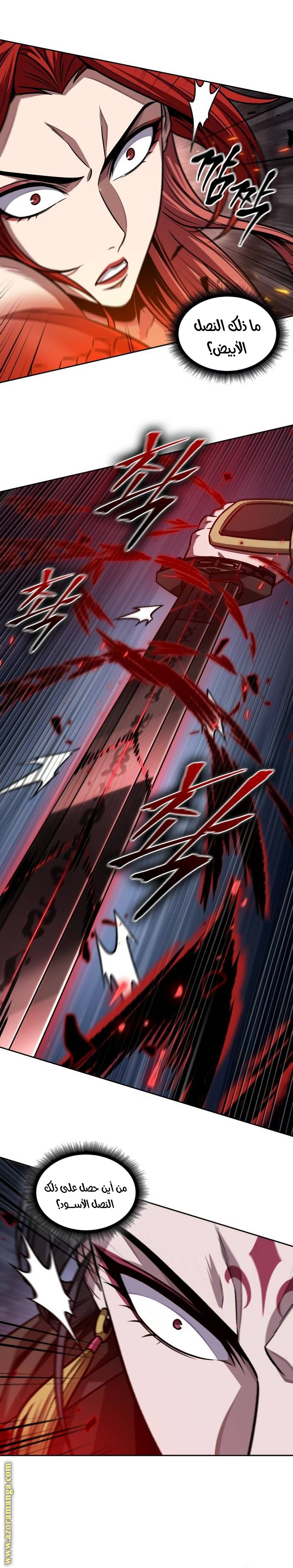 Read Nano machine ar Manga Online