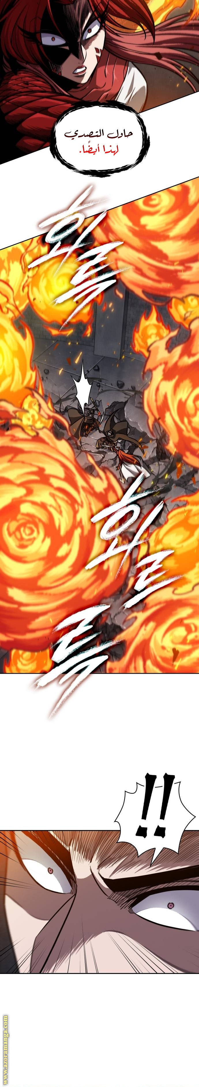 Read Nano machine ar Manga Online