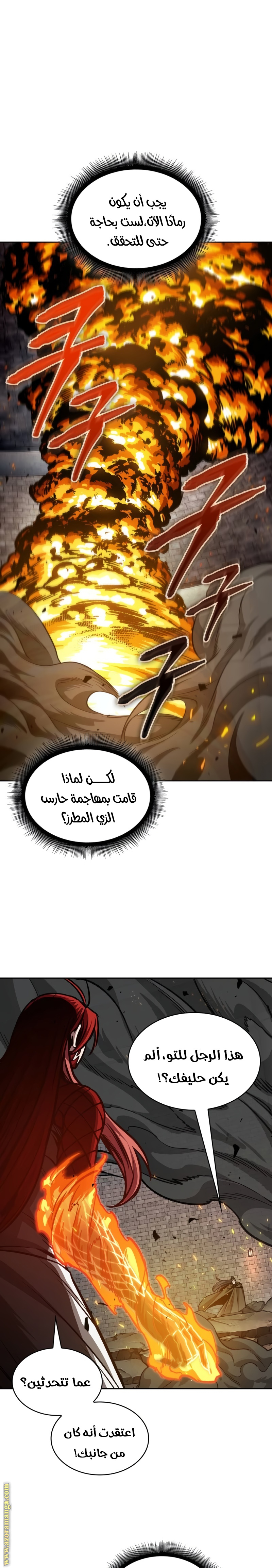 Read Nano machine ar Manga Online