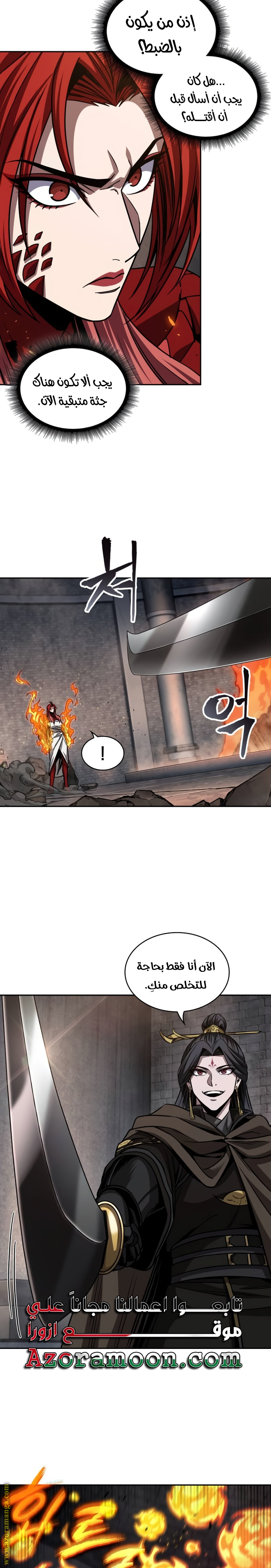 Read Nano machine ar Manga Online