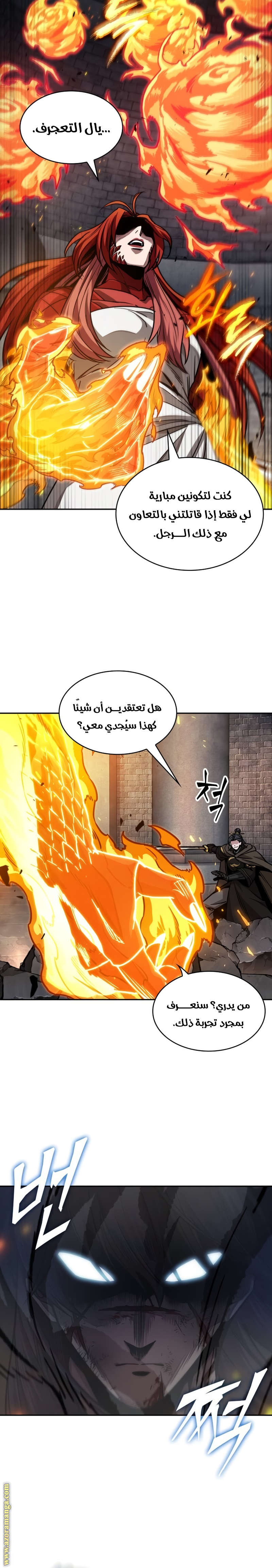 Read Nano machine ar Manga Online