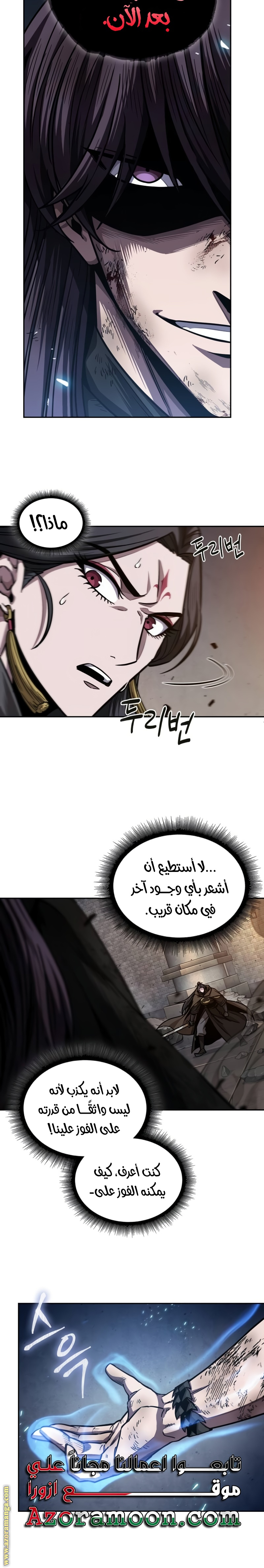 Read Nano machine ar Manga Online