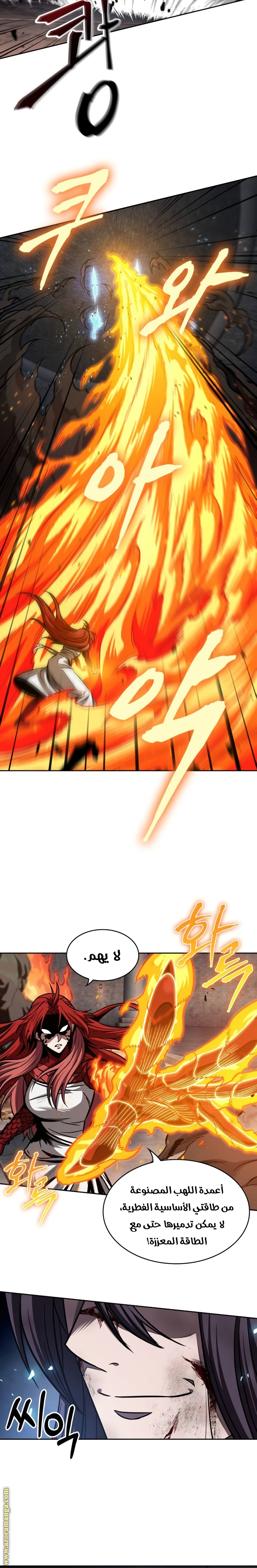 Read Nano machine ar Manga Online