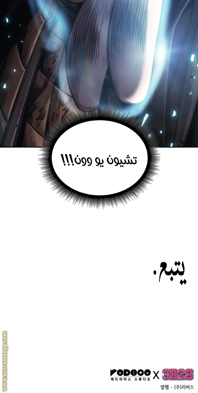 Read Nano machine ar Manga Online