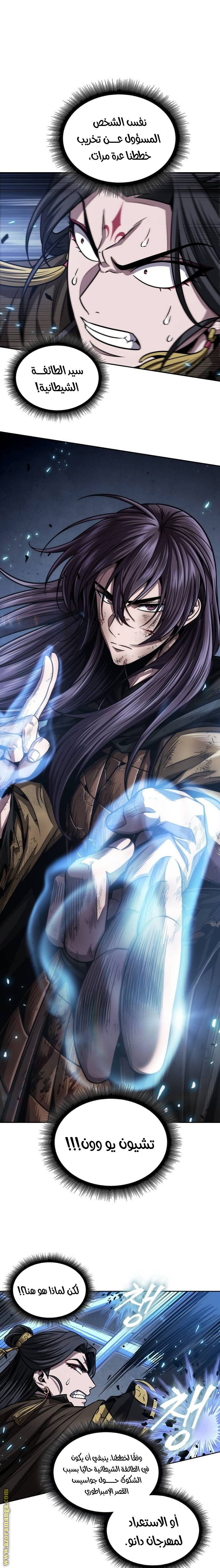 Read Nano machine ar Manga Online