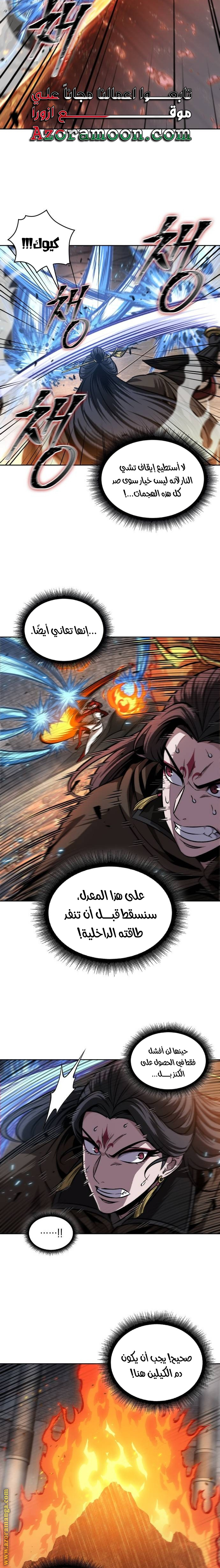 Read Nano machine ar Manga Online