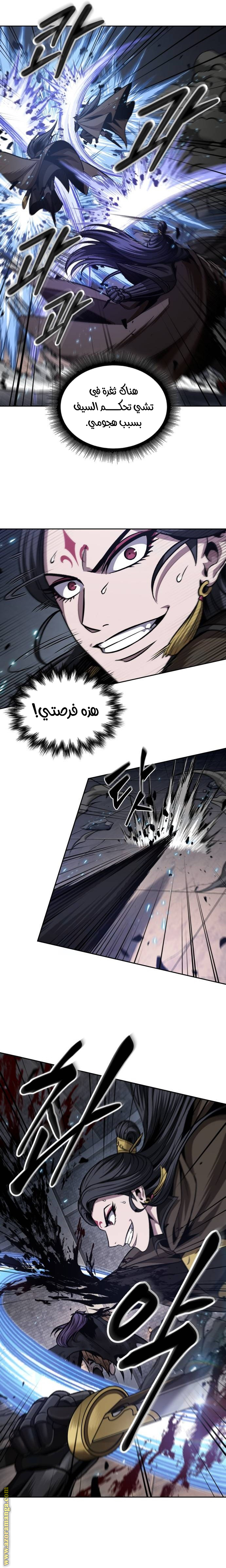 Read Nano machine ar Manga Online