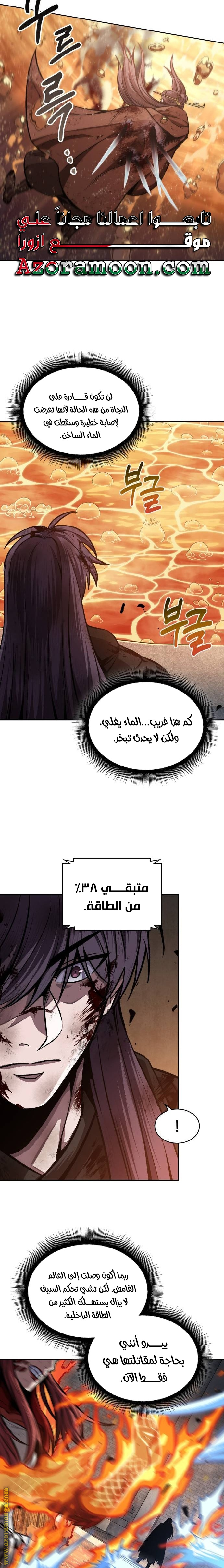 Read Nano machine ar Manga Online