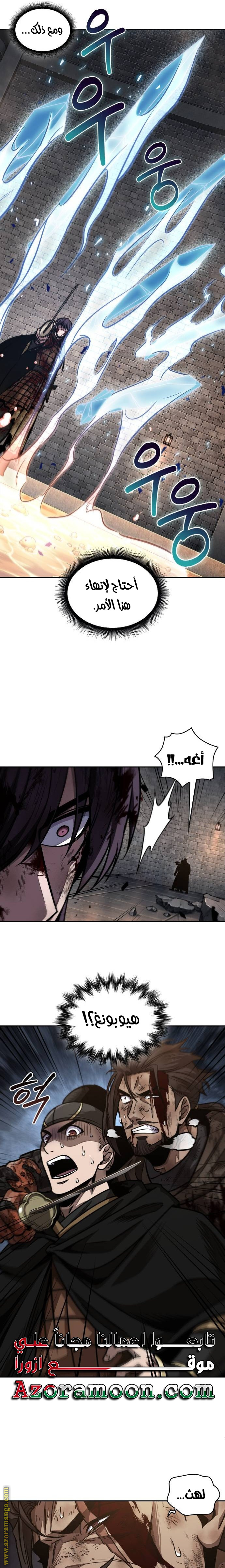 Read Nano machine ar Manga Online