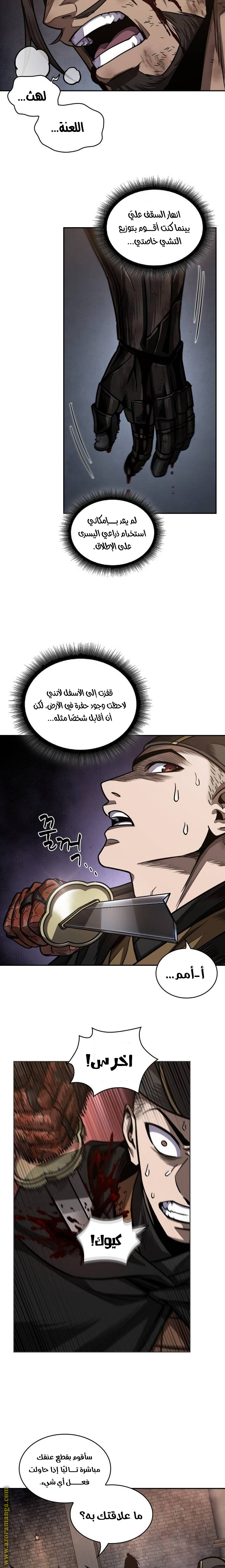 Read Nano machine ar Manga Online