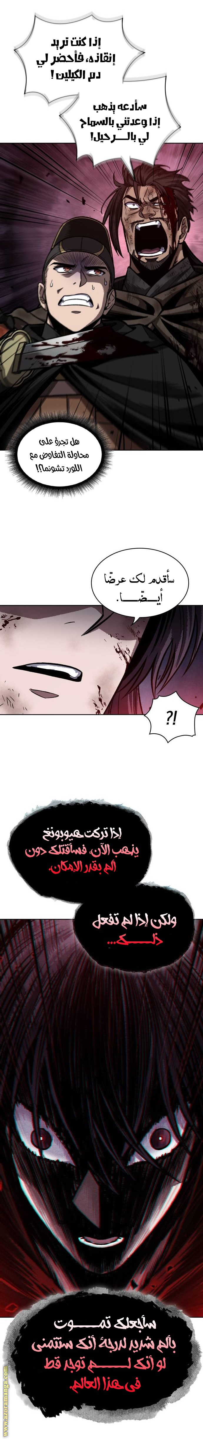 Read Nano machine ar Manga Online