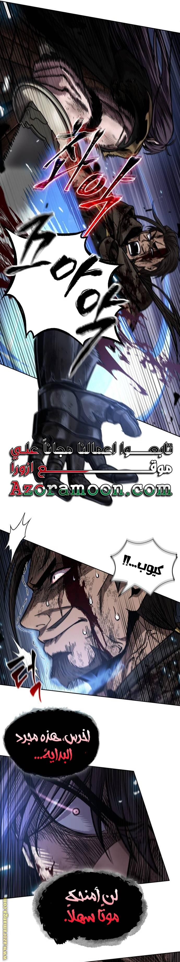 Read Nano machine ar Manga Online