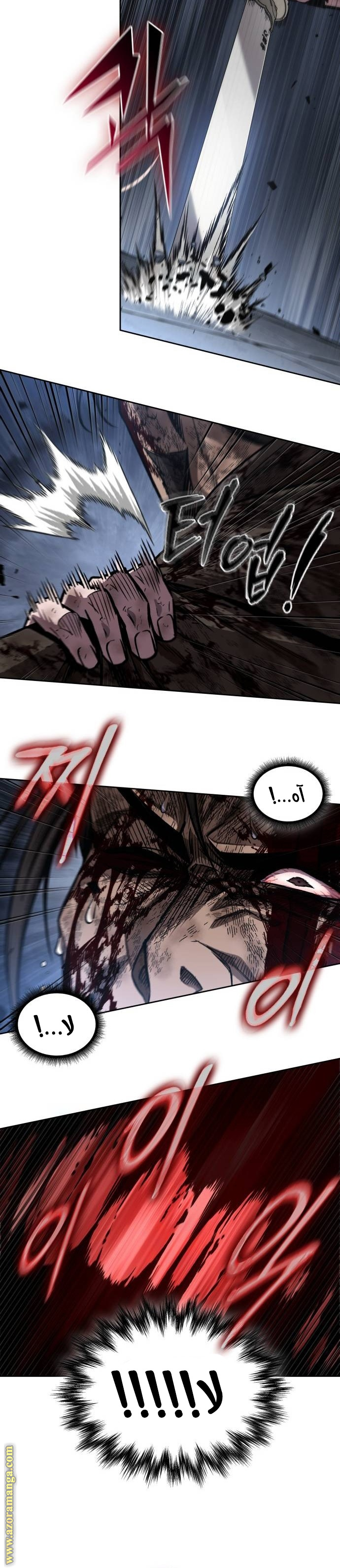 Read Nano machine ar Manga Online