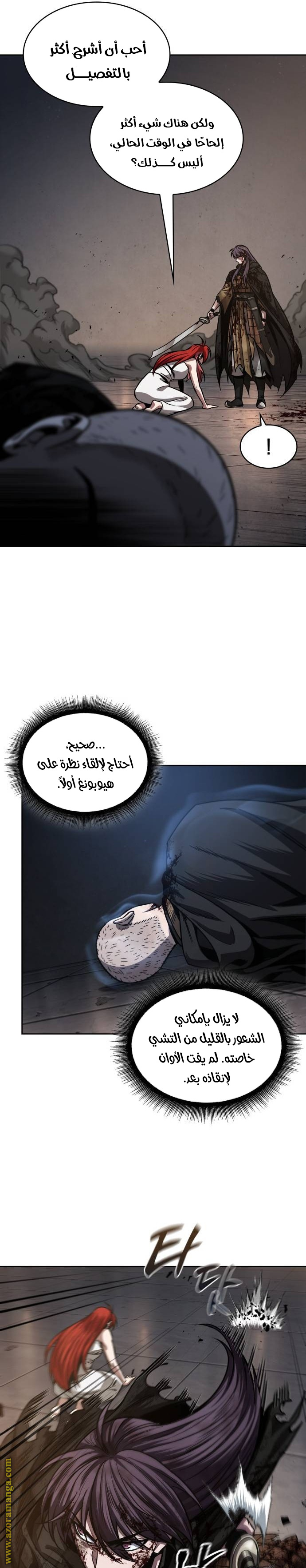 Read Nano machine ar Manga Online