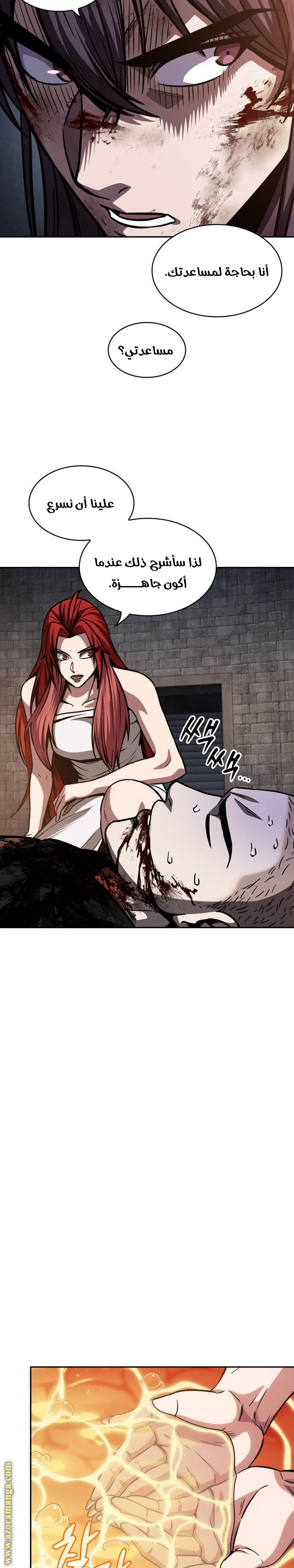 Read Nano machine ar Manga Online