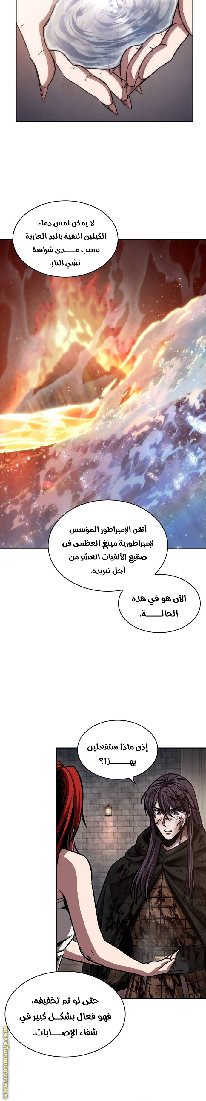 Read Nano machine ar Manga Online