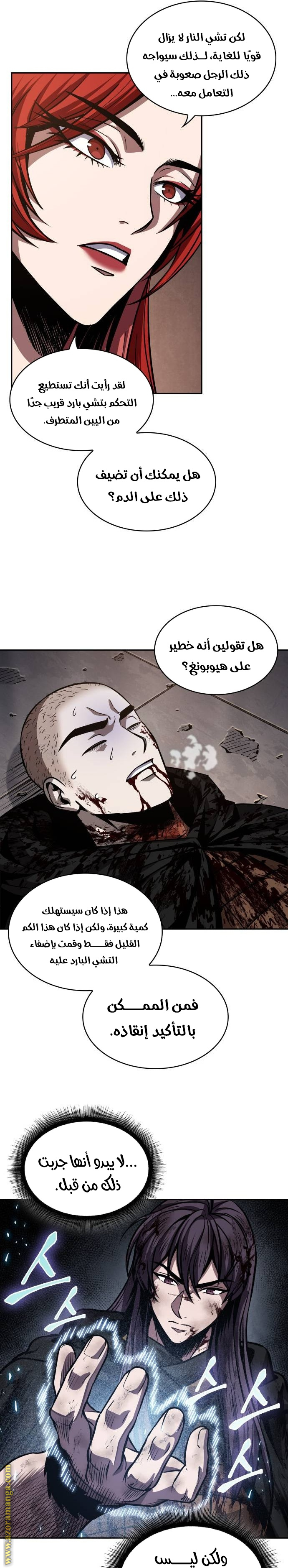 Read Nano machine ar Manga Online