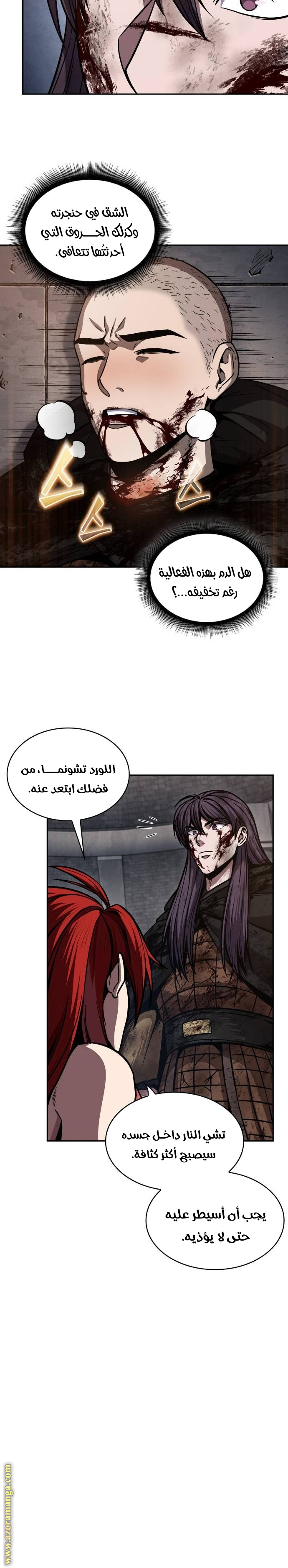 Read Nano machine ar Manga Online