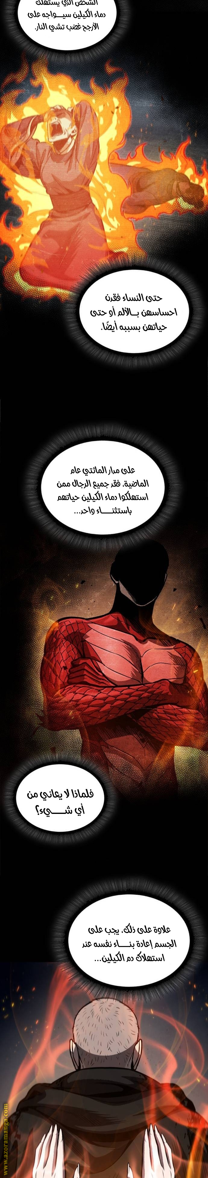 Read Nano machine ar Manga Online