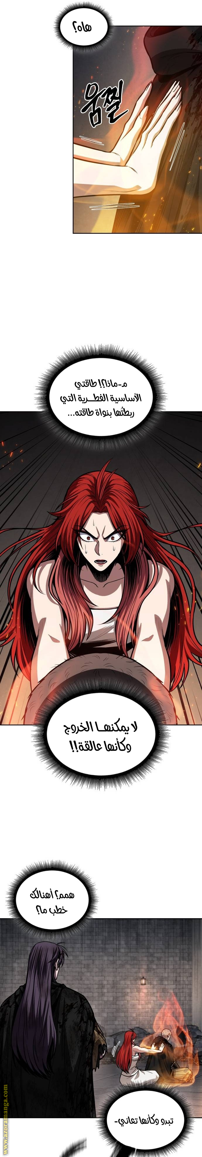 Read Nano machine ar Manga Online