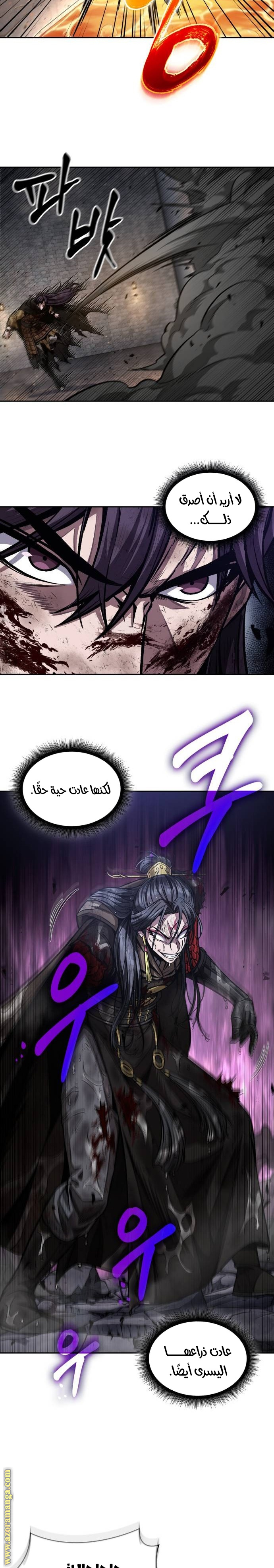 Read Nano machine ar Manga Online